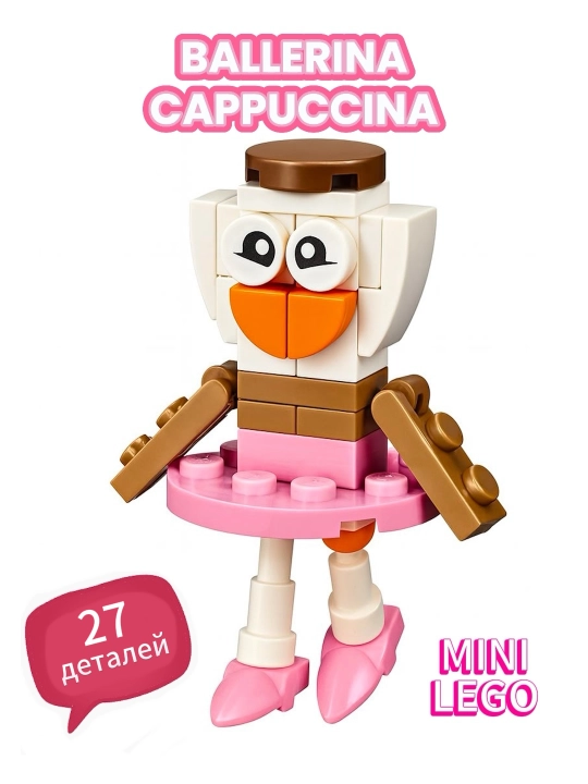 Italiya Brainrot, Tung Tung Sahur, Balerina Kapuchina va boshqalar uslubidagi mini lego - 