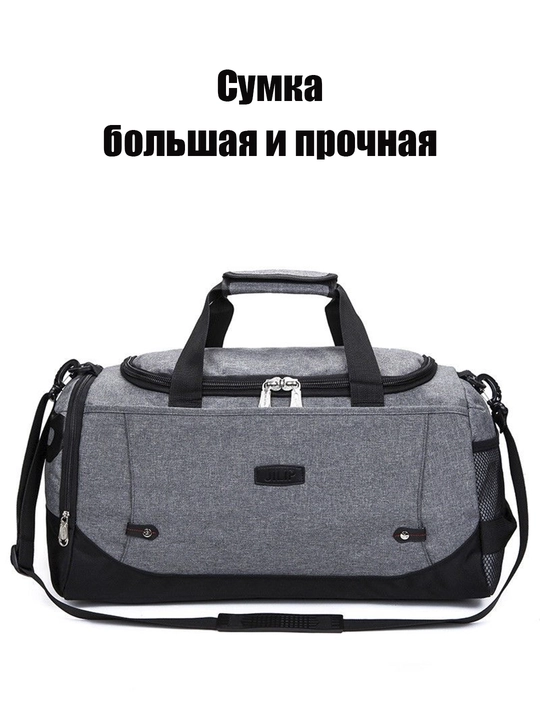 Модная, чёрная, мужская, спортивная сумка из оксфорда — многофункциональная - 