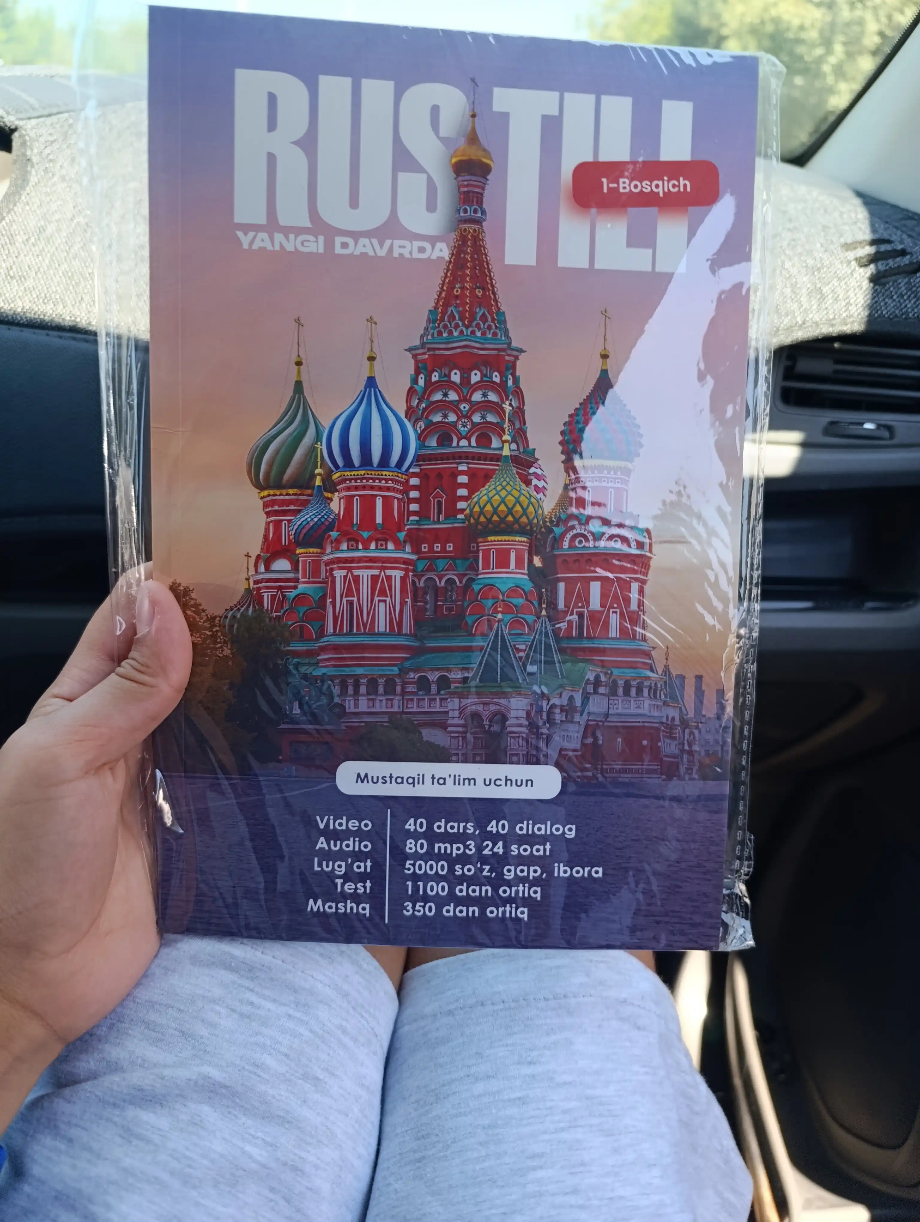 Рус тили янги даврда — мустақил таълим учун 1, 2 ёки 3-босқич