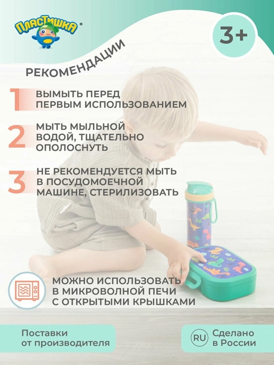 Набор ланч-бокс и бутылка, стакан, для школы, садика