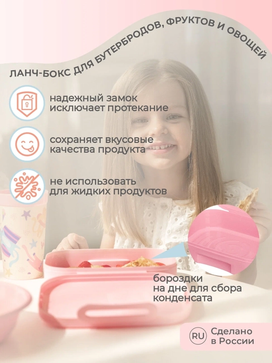 Набор ланч-бокс и бутылка, стакан, для школы, садика