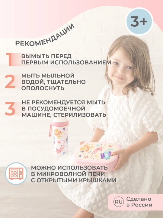Набор ланч-бокс и бутылка, стакан, для школы, садика