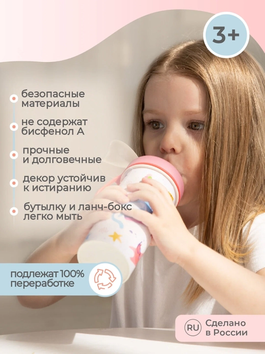 Набор ланч-бокс и бутылка, стакан, для школы, садика