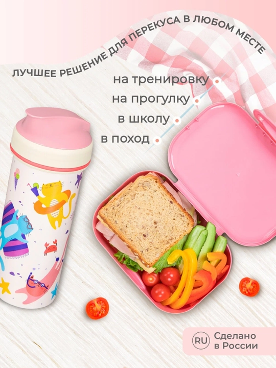 Набор ланч-бокс и бутылка, стакан, для школы, садика