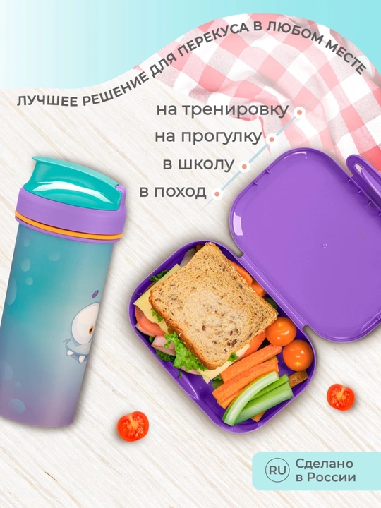 Набор ланч-бокс и бутылка, стакан, для школы, садика