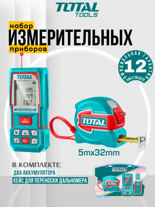 Lazerli masofa o‘lchagich va ruletka Total TLDD241201M - 