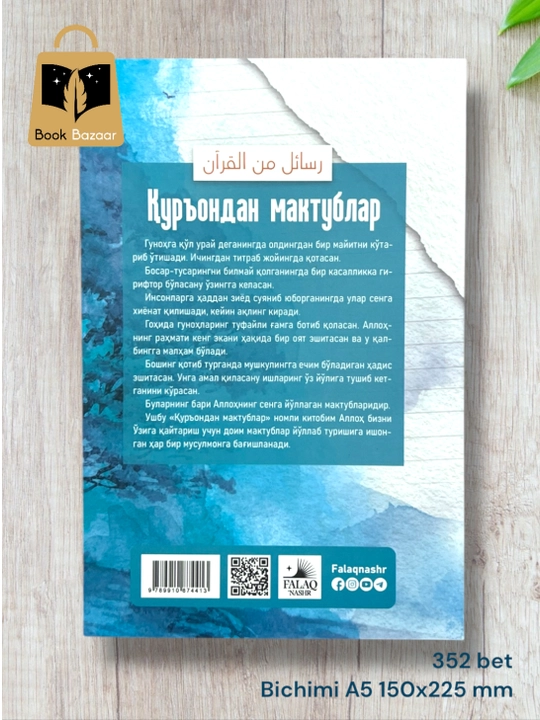 Qur’ondan maktublar. Adham Sharqoviy