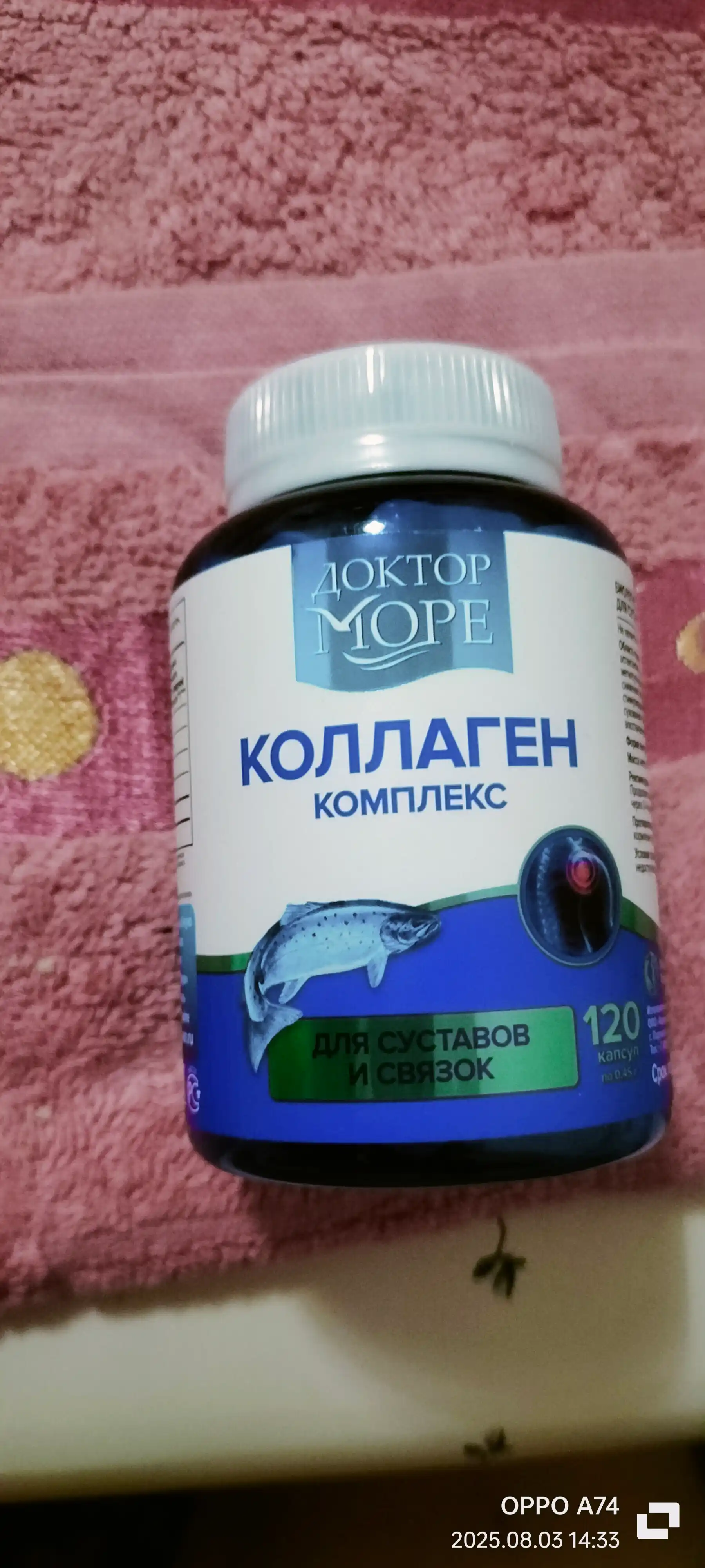 Коллаген комплекс для суставов и связок, 120 капсул