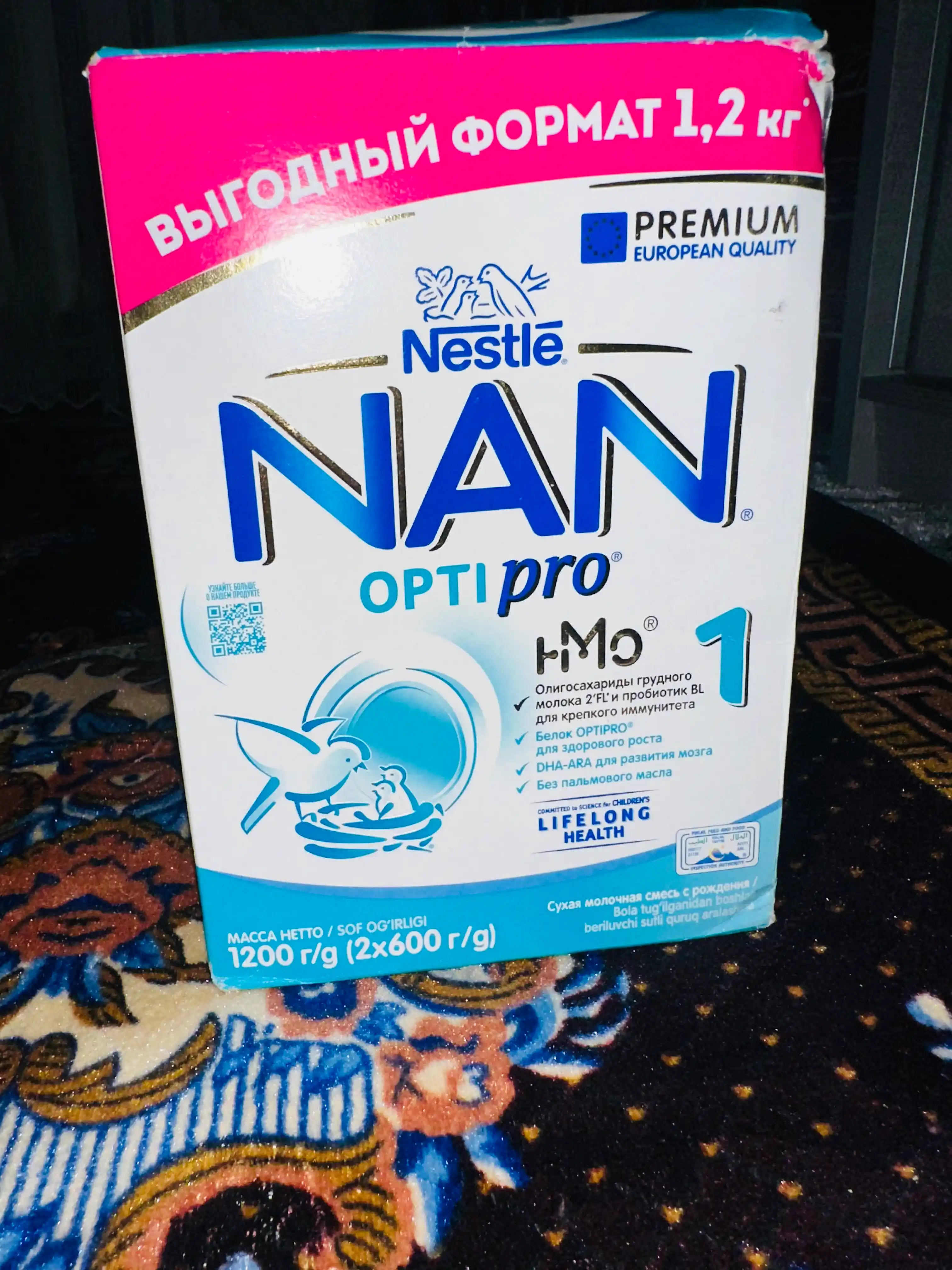 Детская смесь NAN 1, 2x600 г