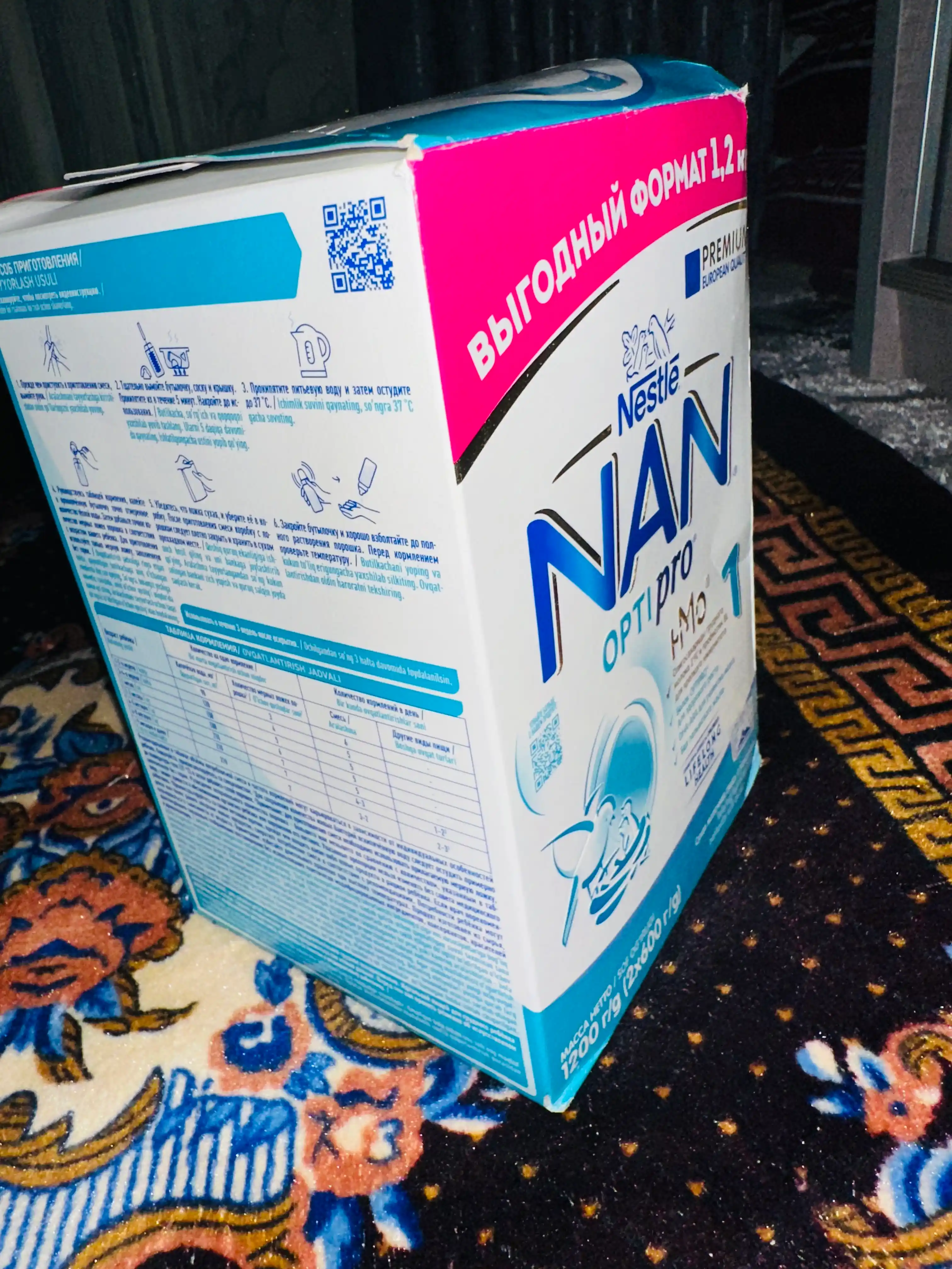 Детская смесь NAN 1, 2x600 г