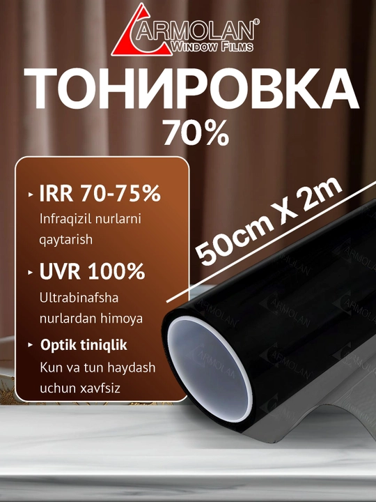 Тонировочная пленка armolan для автомобилей на 2 двери - 
