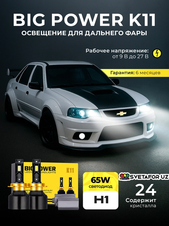 BIGPOWER K11LED ko'p avtomobillar uchun mos,yorug'lik rangi oq,6000K65Vt,suv o'tkazmaydiga