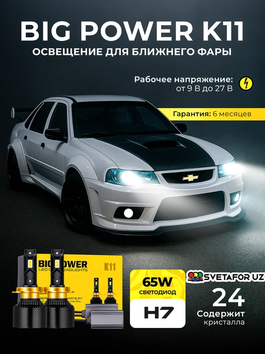 BIGPOWER K11LED ko'p avtomobillar uchun mos,yorug'lik rangi oq,6000K65Vt,suv o'tkazmaydiga