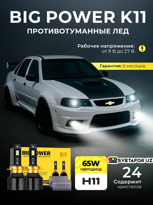 BIGPOWER K11LED ko'p avtomobillar uchun mos,yorug'lik rangi oq,6000K65Vt,suv o'tkazmaydiga