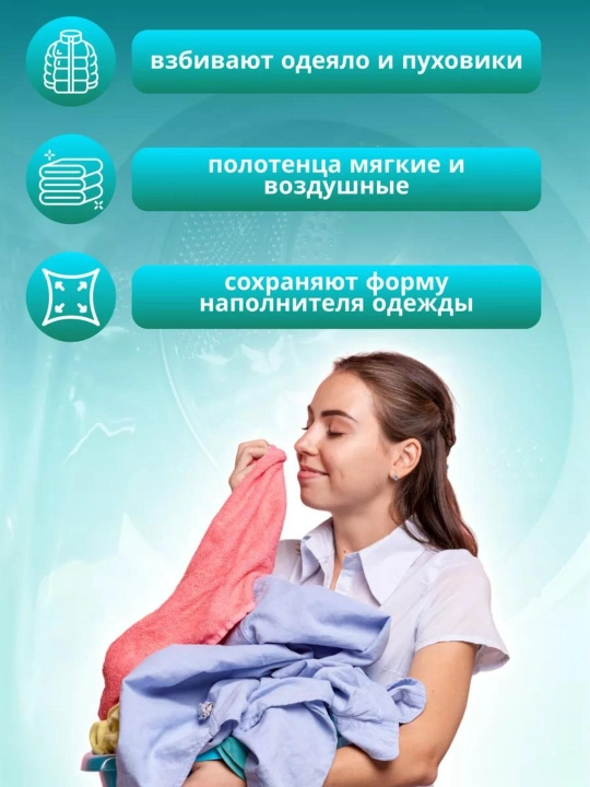 Силиконовые шары для стирки | Многоразовые для стиральной машины