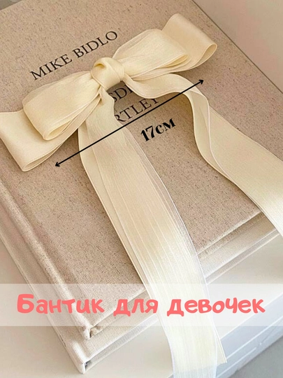 Набор детских заколок для волос, бантики для девочек — HOMEDME-ZAKOLKI-МОЛОЧ
