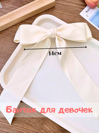 Набор детских заколок для волос, бантики для девочек — HOMEDME-ZAKOLKI-СВЕТБЕЖ