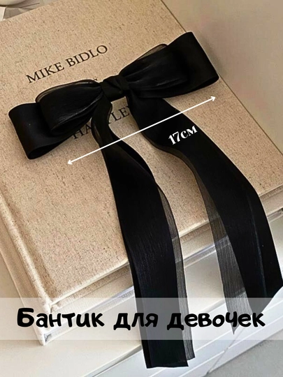 Набор детских заколок для волос, бантики для девочек — HOMEDME-ZAKOLKI-ЧЕРН
