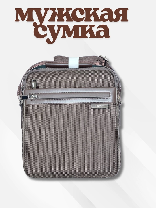 Мужская сумка для документов и тетрадей