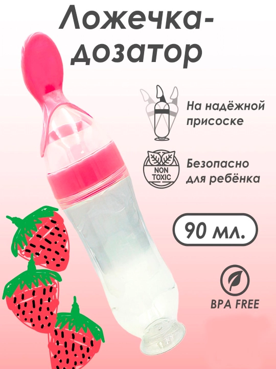 Silikon butilka, qoshiqchali butilka-dozator ,ovqatlantirish uchun silikon butilka dozator - 
