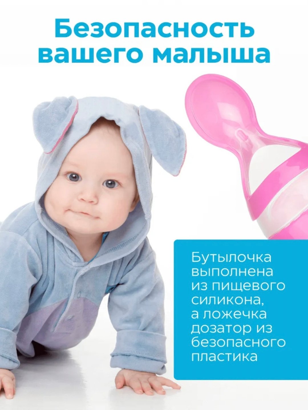 Silikon butilka, qoshiqchali butilka-dozator ,ovqatlantirish uchun silikon butilka dozator