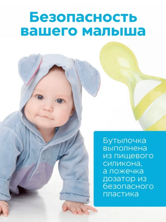 Silikon butilka, qoshiqchali butilka-dozator ,ovqatlantirish uchun silikon butilka dozator
