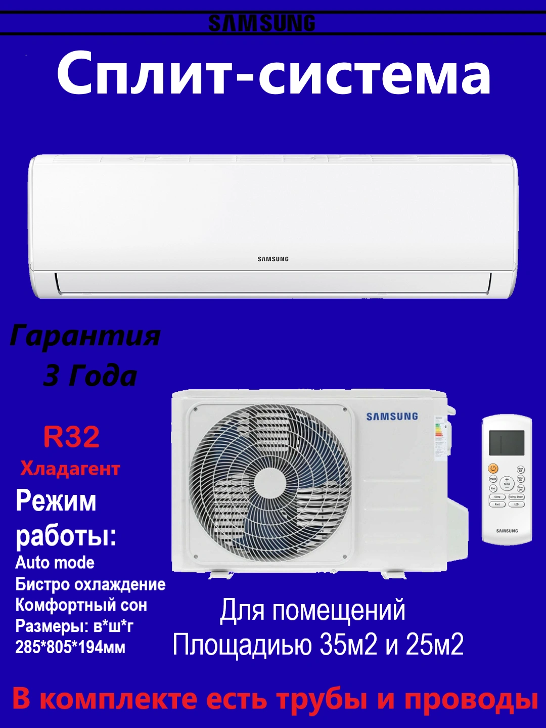 Кондиционер Samsung AR 07