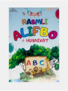 Аметистовый