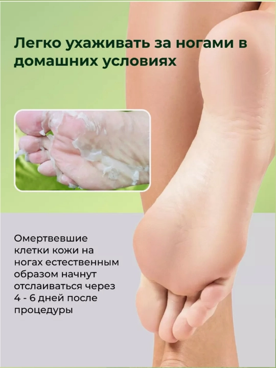 Пилинг-носочки Jigott Clean & Moisturizing Foot Pack