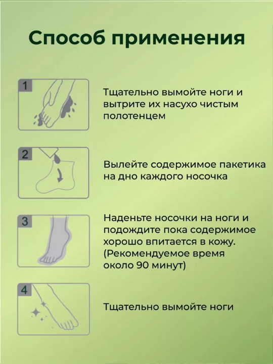 Пилинг-носочки Jigott Clean & Moisturizing Foot Pack
