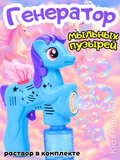 Пистолет генератор мыльных пузырей, детский, на батарейках — TOYMAG-PISTPUZ-ХРОМ