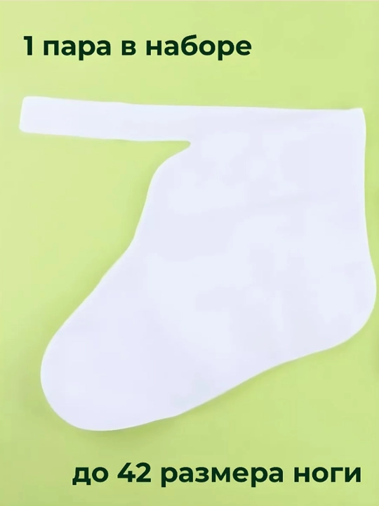 Пилинг-носочки Jigott Clean & Moisturizing Foot Pack