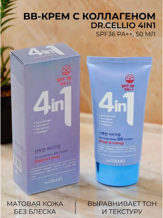 Крем-BB для лица, тройного действия, SPF36 PA++, 50 мл