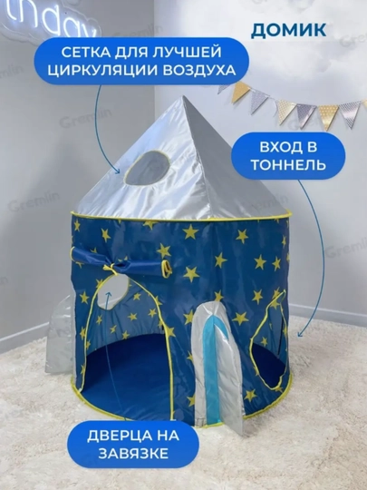 Палатка детская, игровая, домик для детей и игрушек, для дома и улицы — BABYBUT-DOMIK8-ТЕМНСИН