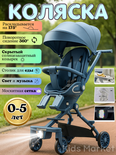 Детская прогулочная складная коляска-трансформер 2 в 1, с музыкой, фарой — TOYMAG-PKOLM2-МОРСК