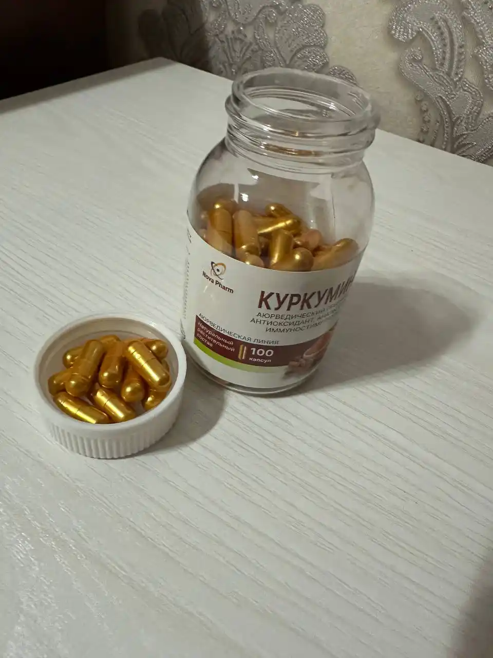 Куркумин 100 капсул, для иммунитета, БАД, витамин