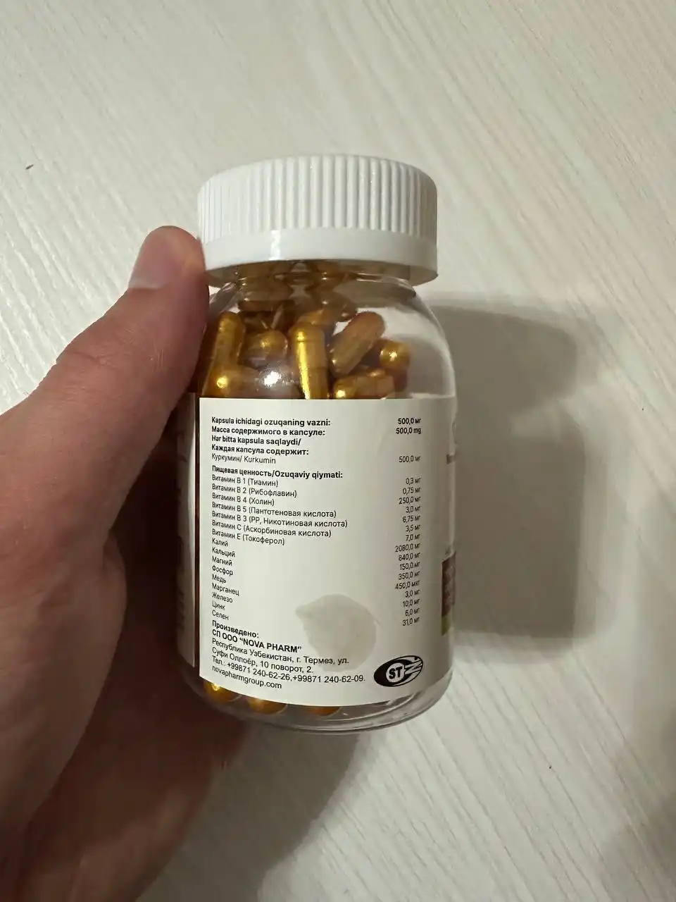 Куркумин 100 капсул, для иммунитета, БАД, витамин