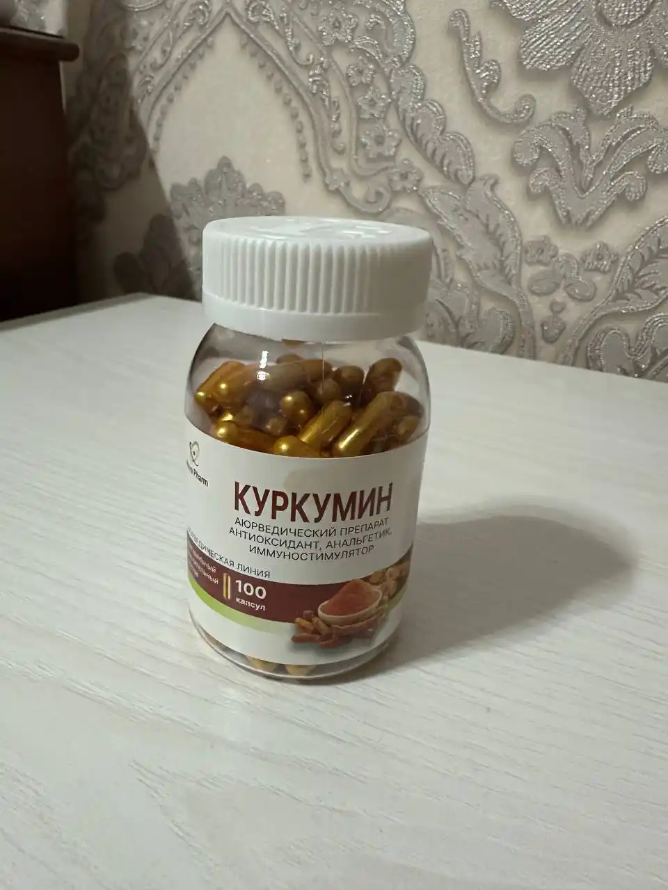 Куркумин 100 капсул, для иммунитета, БАД, витамин