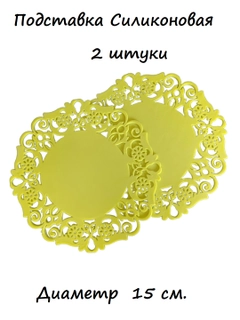 Желтый
