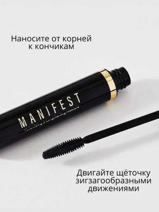 Тушь для ресниц с эффектом объёма и удлинения MANIFEST