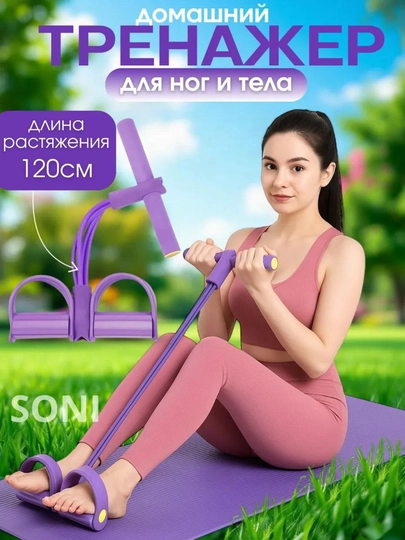 Фитнес-эспандер, тренажер для рук, ног и пресса, резинки для похудения, 4 или 4 трубок