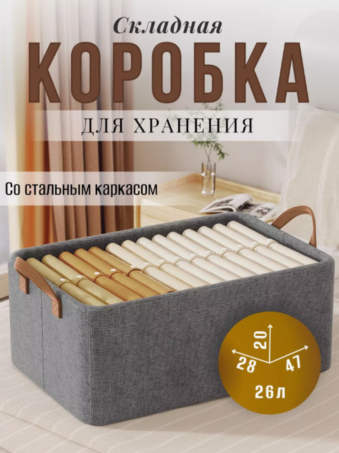 Складной органайзер для хранения вещей, одежды, белья - 