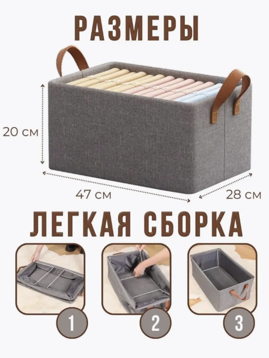 Складной органайзер для хранения вещей, одежды, белья