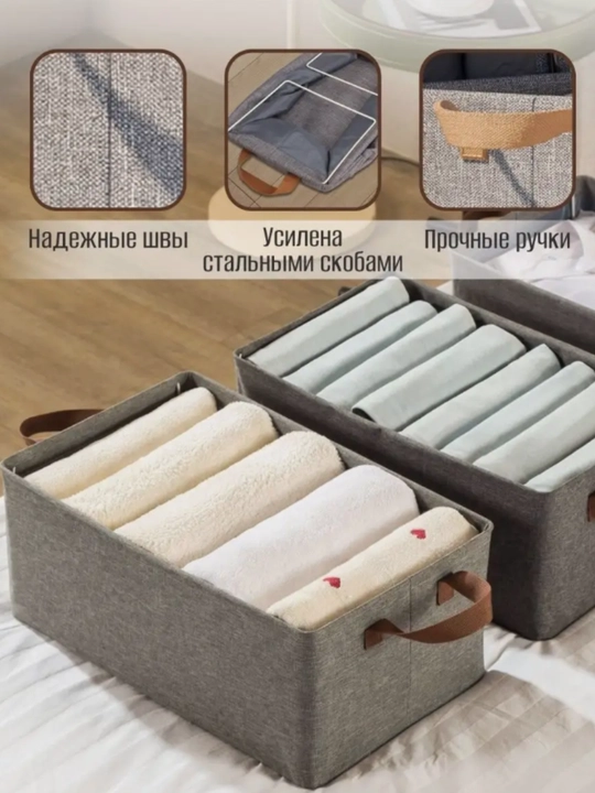 Складной органайзер для хранения вещей, одежды, белья