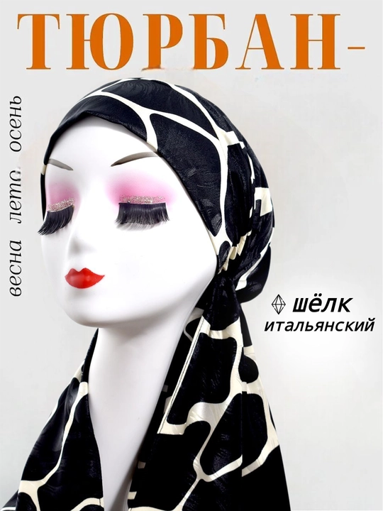 Ayollar turbani - 