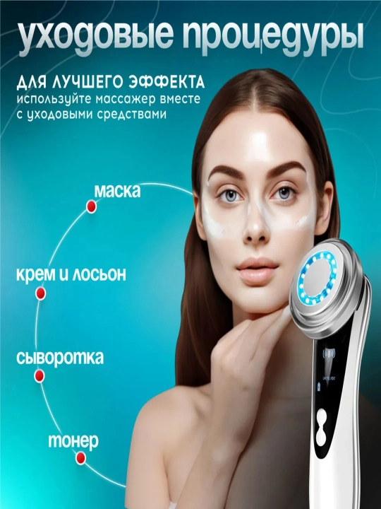 Массажер для лица шеи, микротоковый, электрический, от отеков