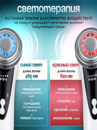 Массажер для лица шеи, микротоковый, электрический, от отеков