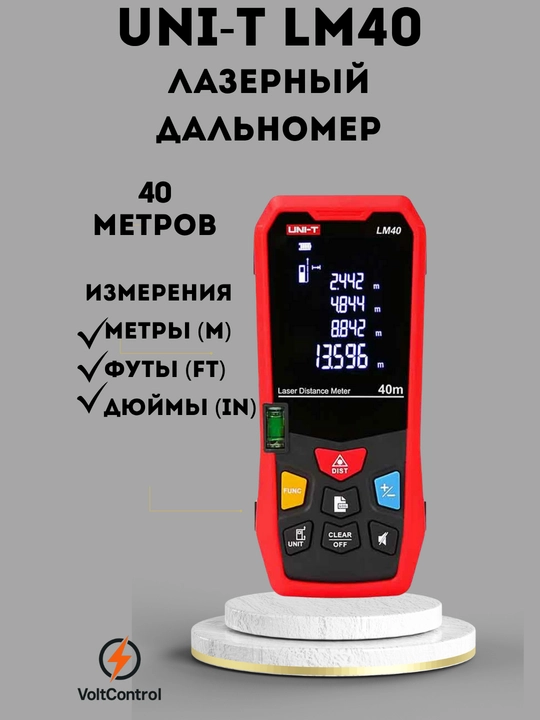 Лазерный дальномер UNI‑T LM40 - 