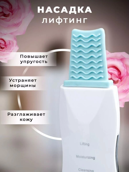 Массажер для лица шеи, микротоковый, электрический, от отеков