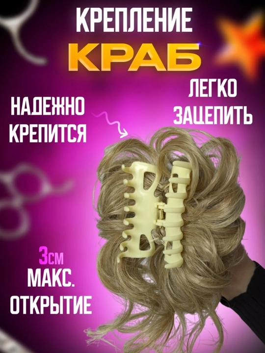 Современная заколка для волос с париком, укладка волосы